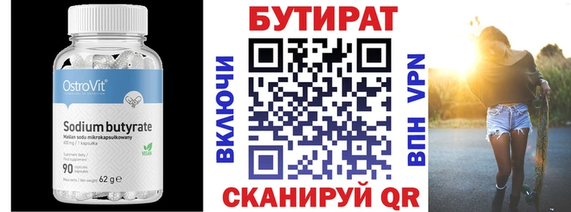 Бутират GHB  сайты даркнета Telegram  Ленинск-Кузнецкий  купить  цена 