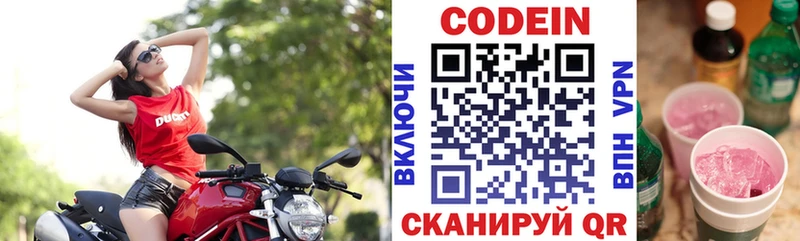 Кодеиновый сироп Lean напиток Lean (лин)  блэк спрут   Ленинск-Кузнецкий 