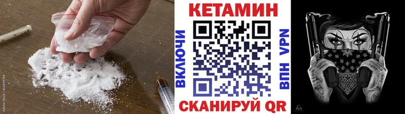 Кетамин VHQ Ленинск-Кузнецкий