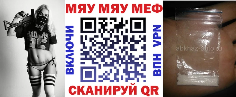 МЯУ-МЯУ mephedrone Ленинск-Кузнецкий